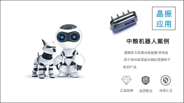 科琪晶振滿(mǎn)足中糧特定要求，雙方成戰(zhàn)略伙伴！